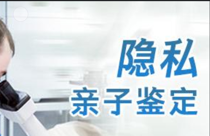 安宁市隐私亲子鉴定咨询机构